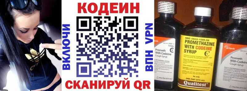Codein напиток Lean (лин)  купить наркотик  Кириллов 
