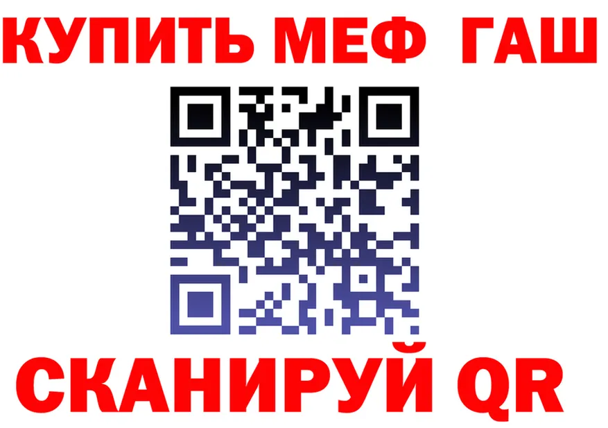 МЕФ кристаллы зеркало дарк нет гидра Кириллов