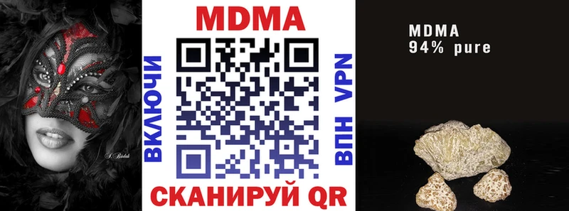 MDMA кристаллы  Кириллов 