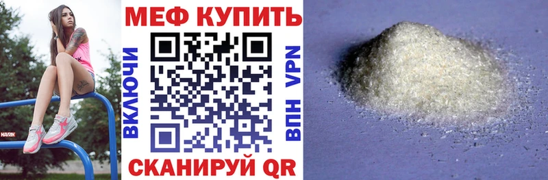 Мефедрон мяу мяу  Кириллов 