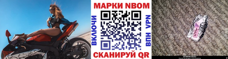 Марки NBOMe 1,8мг  hydra онион  Кириллов  наркота 
